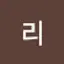 @리라우혀