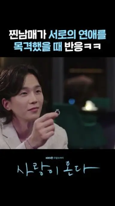 찐남매가 서로의 연애를 목격했을 때 반응ㅋㅋ #shorts | KBS 방송 다시보기 쇼츠
