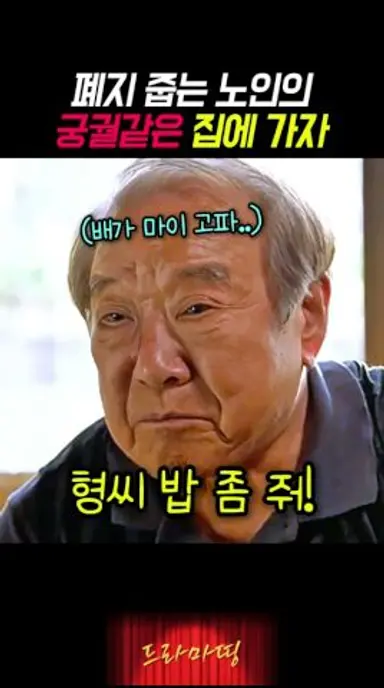 커피 말고 나 밥 좀 줘! ㅠㅠ 마음 짠한 현실 영화 #사람과고기 다시보기 쇼츠