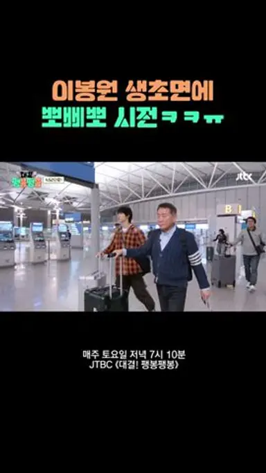 이은지가 대선배 다루는 법(?)ㅋㅋㅋ #대결팽봉팽봉 #shorts 다시보기 쇼츠