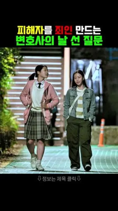 왜 용서는 이렇게 힘들까 #세계의주인 다시보기 쇼츠
