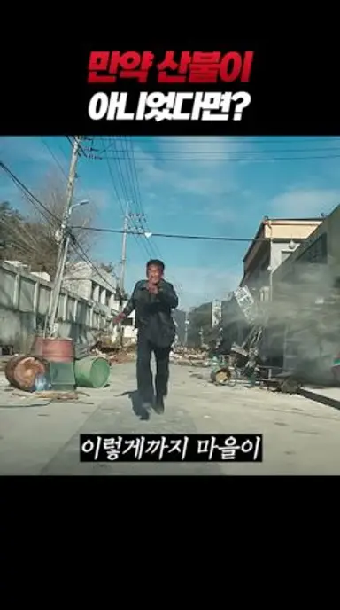 [호프] 호포항에 지원이 안 온 이유 다시보기 쇼츠