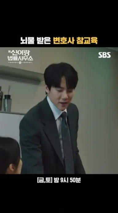 허성태랑 합동작전 펼치는 유연석ㅋㅋ 귀신같이(?) 뇌물 증거 잡아서 참교육💥 | 신이랑 법률사무소 | SBS 다시보기 쇼츠