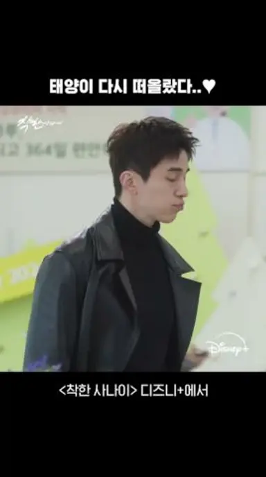 첫사랑 다시 만난 남자의 반응(=이동욱) | [착한 사나이] 1회 | 디즈니+ 다시보기 쇼츠