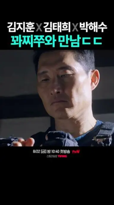 이 조합 실화? 가슴이 웅장해진다... #버터플라이 다시보기 쇼츠