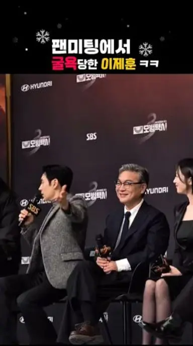 죄송해요, 이제훈 배우님! 현장 대폭소 ㅋㅋ#모범택시3 다시보기 쇼츠