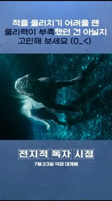 [전지적 독자 시점] 이현성은 물리력으로 찢어 다시보기 쇼츠