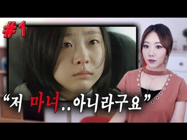 [귀듣영] 마녀 아니라고 우기는 전교1등의 반전 | 귀로듣는영화 마녀1편 | 디바제시카