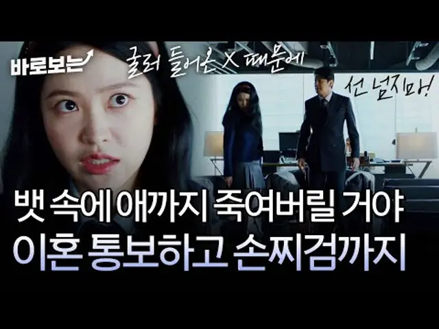 "이혼 통보 기사 나갈 거야." 기간제 교사랑 바람 나 엄마 버린 아빠에게 독설 퍼붓는 백제나(김예림)|#바로보는청담국제고등학교2