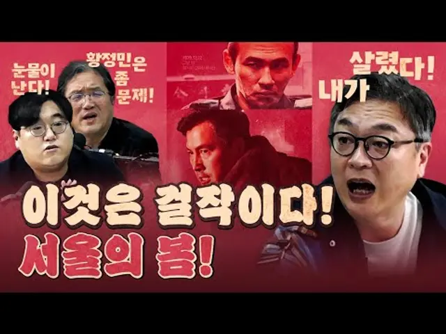 신작 ‘서울의 봄’, 극찬이 쏟아졌다! (출연배우 김의성)