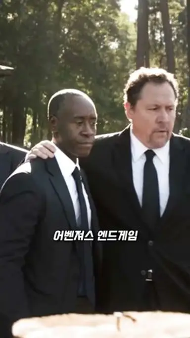 토니의 장례식에서 얘가 1도 안 슬퍼했던 이유 다시보기 쇼츠