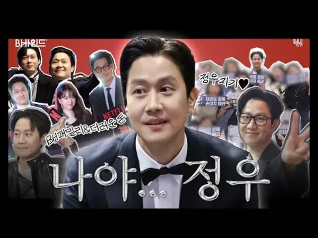 [BHXBIFF] 레드카펫에 등장한 순간❤️ "나야... 정우"✨｜제29회 부산국제영화제
