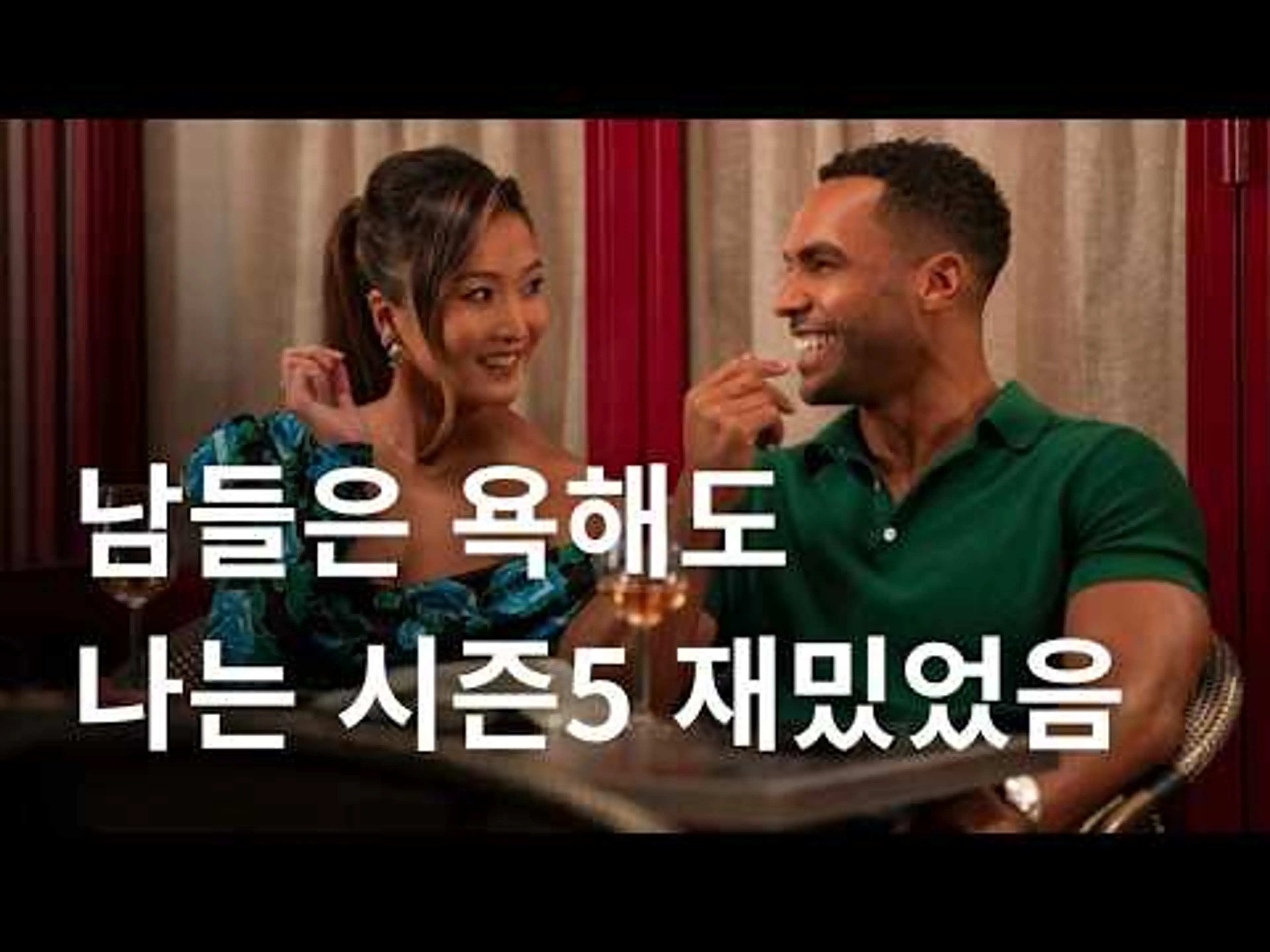 에밀리 파리에 가다 시즌5 다 본 후기