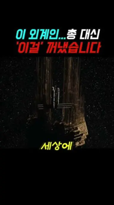 우주에서 만난 외계인 총 대신 ‘이걸’ 꺼냈다?! #신작영화 #프로젝트헤일메리 #라이언고슬링 다시보기 쇼츠