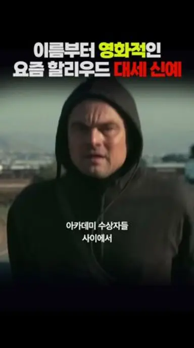 #원배틀애프터어나더 윌라 배우 이름에 숨은 놀라운 의미🫢 #shorts 다시보기 쇼츠