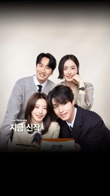 [#띵] CJ ENM 3월 지금 신작! 지중해로 떠난 〈알쓸별잡〉 다시보기 쇼츠
