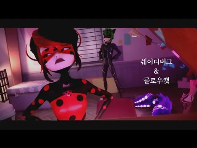 레이디버그 파리 스페셜 매드무비 / 쉐이디버그 & 클로우캣