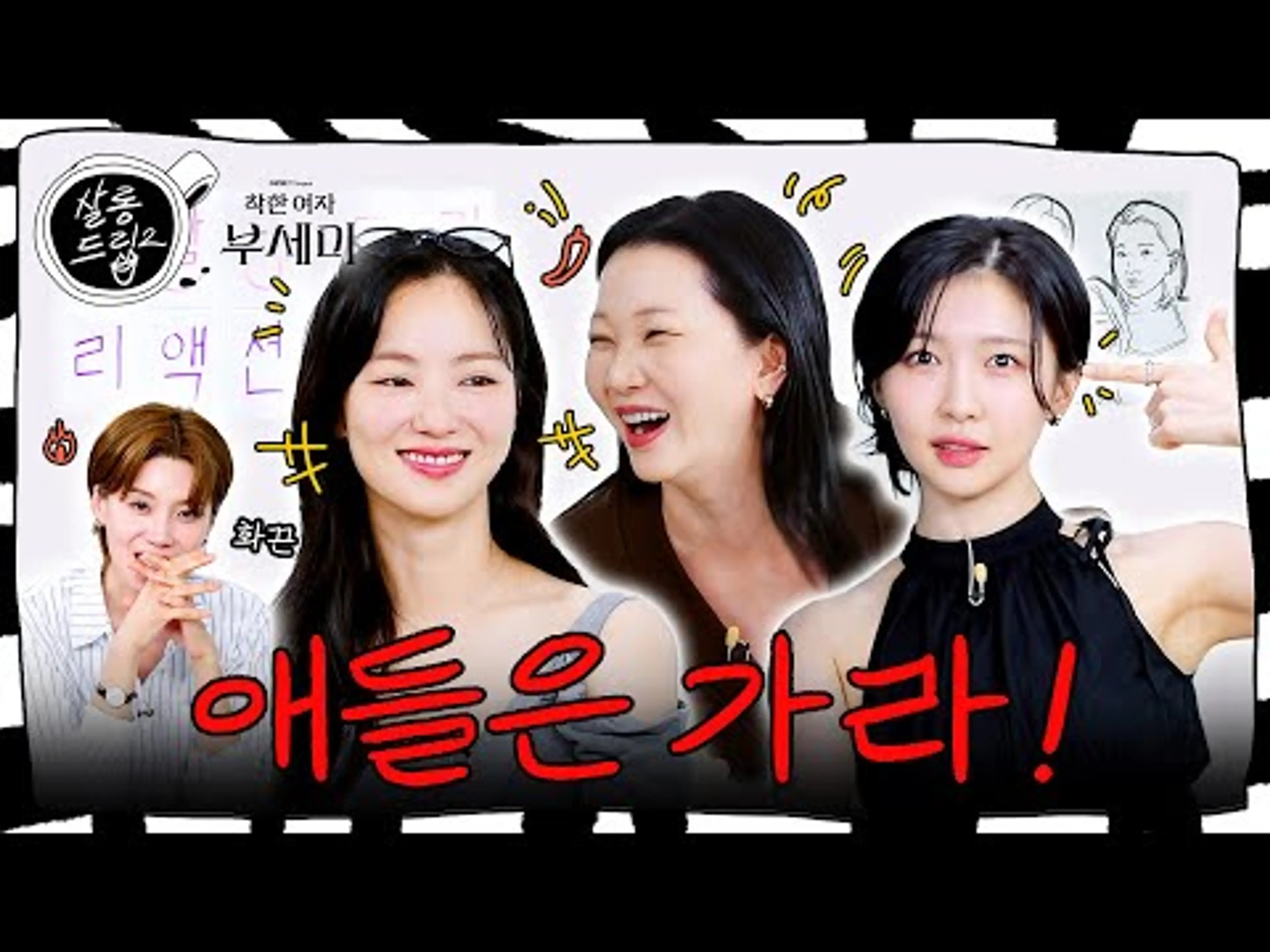 [SUB] 언니 그거 왜 얘기해요 진짱~ | EP. 108 전여빈 장윤주 주현영 | 살롱드립2