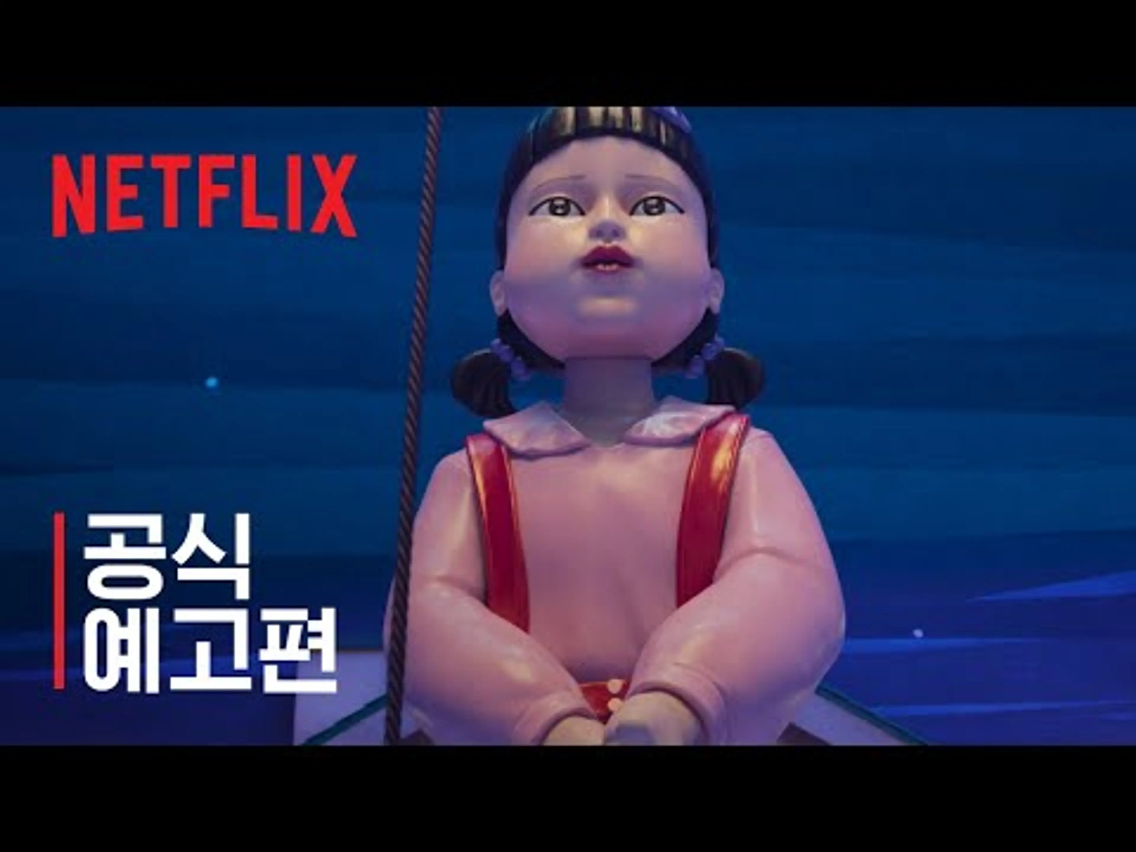 오징어 게임 시즌 3 | 공식 메인 예고편 | 넷플릭스