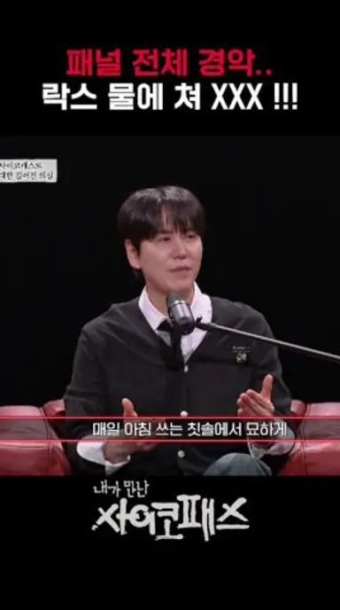 화장실에 녹음 실제 음성|내가만난사이코패스 다시보기 쇼츠