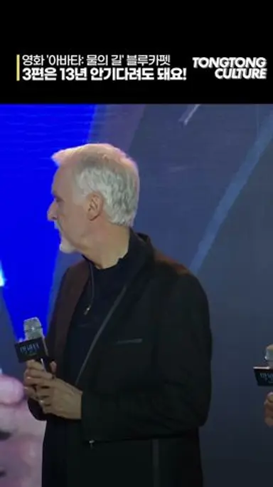 [ 아바타: 물의 길 ] 배우들 잔망 모음.zip😜 #아바타 #아바타물의길 #shorts 다시보기 쇼츠