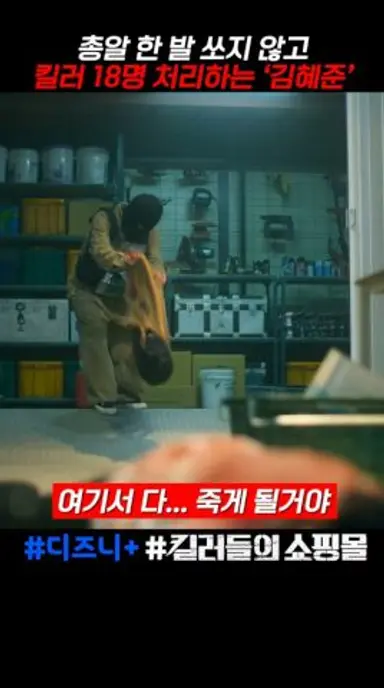 쇼핑몰 주인으로 다시 태어난 정지안 #킬러들의쇼핑몰 다시보기 쇼츠