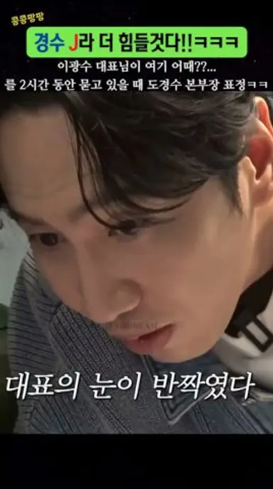 이광수 빼고 도경수 김우빈 똑같아 ㅋㅋ 다시보기 쇼츠