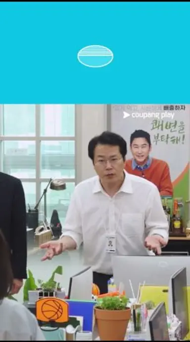 후장님의 고수 먹방 [직장인들 시즌3] 다시보기 쇼츠