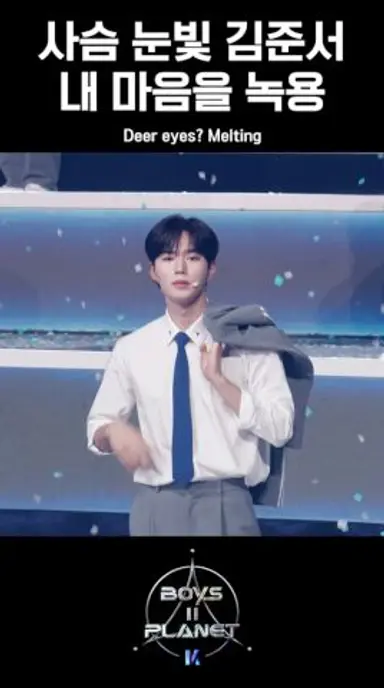 [BOYS ll PLANET K] 엔딩까지 활활 불태운 '올라(HOLA SOLAR)' 무대 위 ‘엔딩 요정’ㅣ김준서's Ending Fairy 다시보기 쇼츠