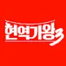 트롯가왕