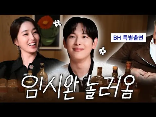 집에 또 놀러온 임시완. BH는 안 불렀는데 놀다감 *오징어게임3 대박기원