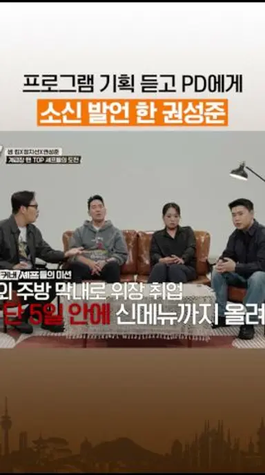 요리에 대해 아무것도 모르네 #언더커버셰프 다시보기 쇼츠