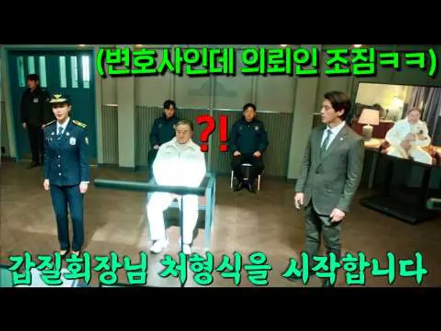 시청률 1위🔥천원짜리?이상한변호사? 아니! 이젠 세계최초 트롯변호사다! 아부나 떠는 무능변호사인줄 알았는데 알고보니 갑질회장들 참교육하는 나.락.설.계 초고수 [가석방심사관이한신]
