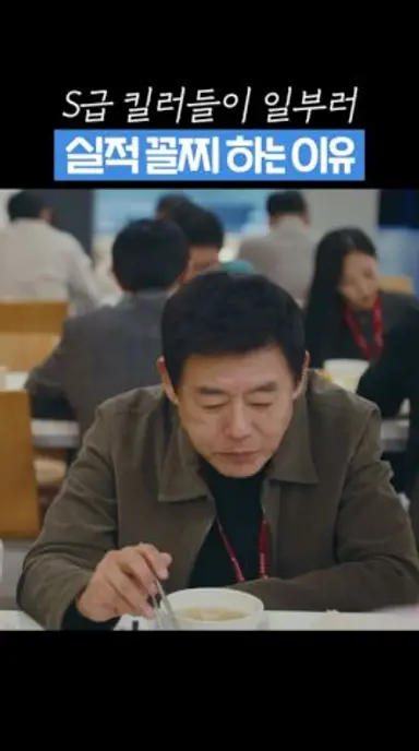 되게 양심적인 킬러 집단 #유부녀킬러 #shorts 다시보기 쇼츠