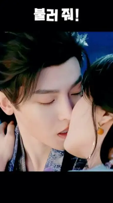틈만 나면 의심하더니... 질투 작렬! 잘생긴 미모로 뒤늦게  사랑꾼! 너무 좋아! #입청운 #入青云 #후명호 #romance #kiss #drama #shorts #중드추천 다시보기 쇼츠