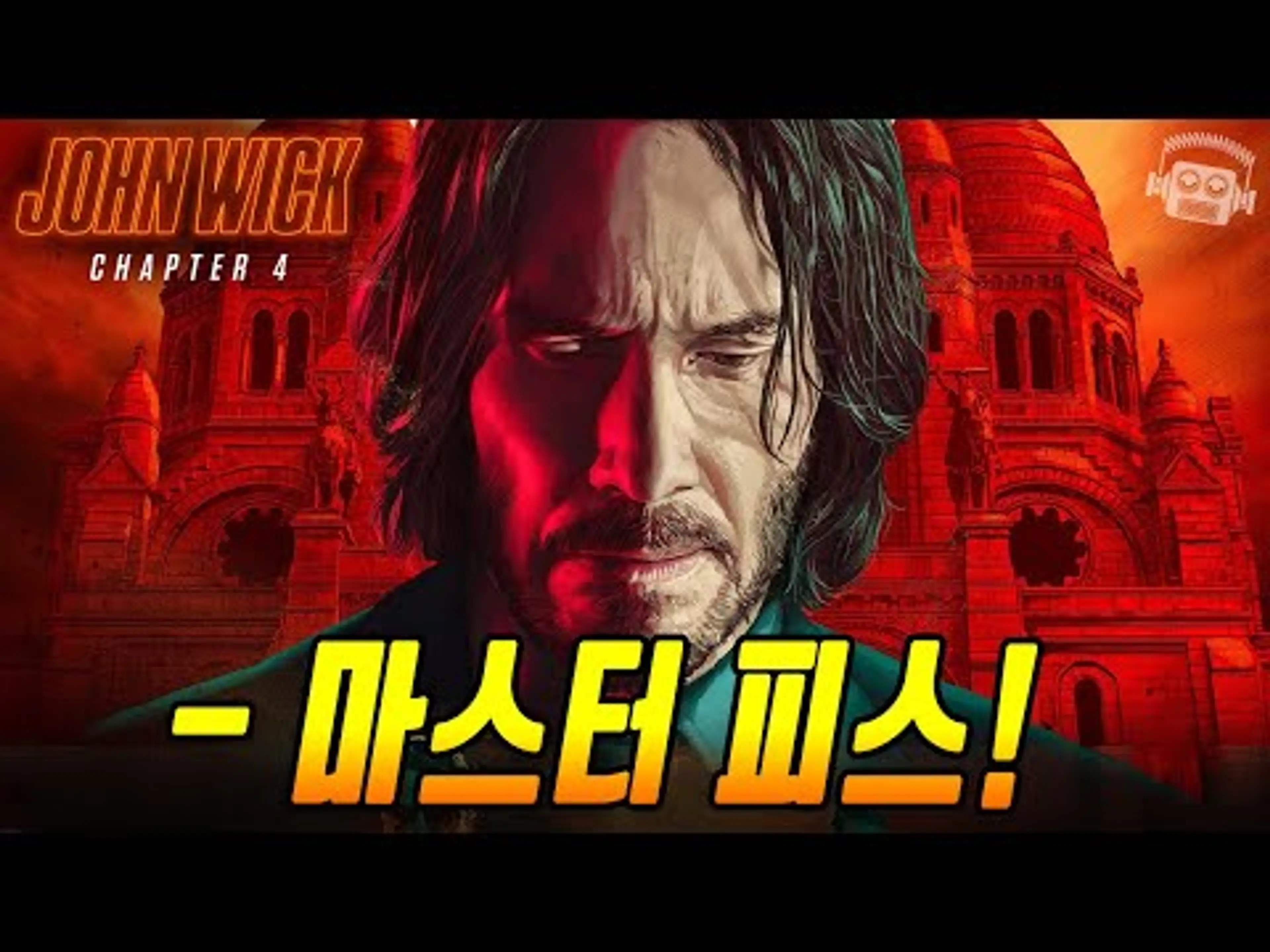 "키아누와 견자단의 액션은 예술이 된다!💥” ≪존 윅: 챕터 4≫ 완전분석 (+숨겨진 결말, 드래곤 브레스)