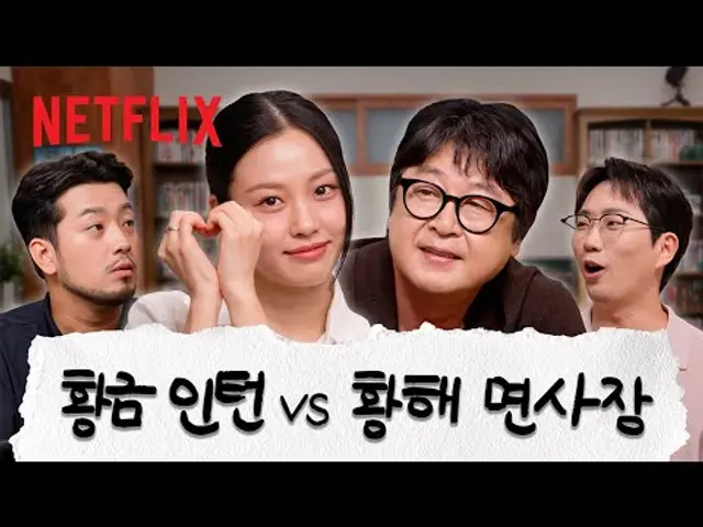족보 브레이커 고민시, 윤석이 형한테 반모 가능? | 아무도 없는 숲속에서 홍보하러 온 건 아닌데 | 넷플릭스