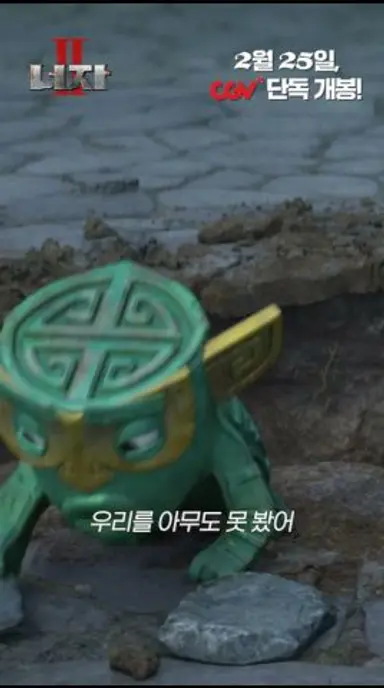 [너자 2] 문지기 콤비의 환장(?)의 케미 다시보기 쇼츠