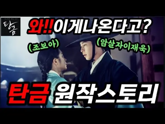 [탄금]💥조보아 이재욱 넷플릭스 신작💥피로 써내려가는 복수극💥 미친 스토리💥탄금 스토리 미리보기 #탄금 #넷플릭스 #조보아
