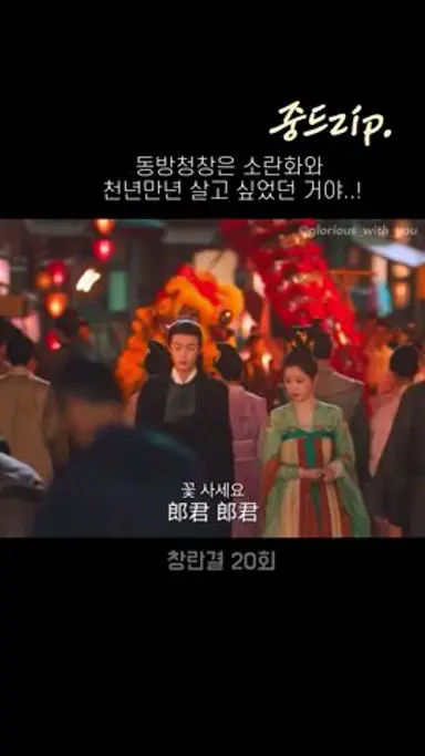 운몽택, 그 시절 | 창란결 #苍兰诀 #虞书欣 #王鹤棣 다시보기 쇼츠