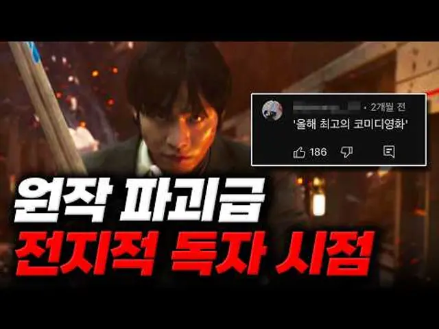 웹툰 팬이 본 《전지적 독자 시점》 시사회 후기 / 스포일러 포함