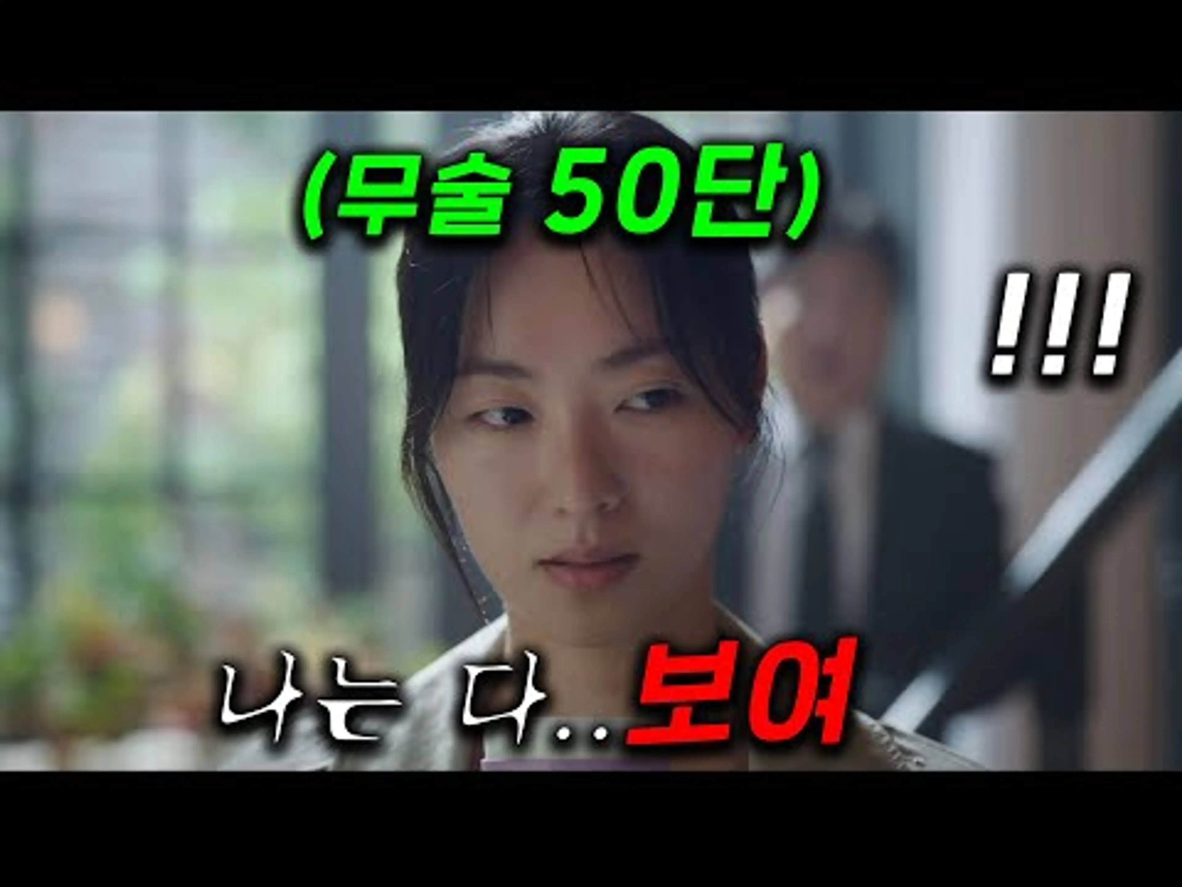 "10조" 상속자가.. 인간병기 28세 흙수저 경호원ㄷㄷ 을 죽이려고 하는 의붓자식들의 숨막히는 대결ㄷㄷ 10월 인기 추천작 1위 ≪착한여자 부세미≫