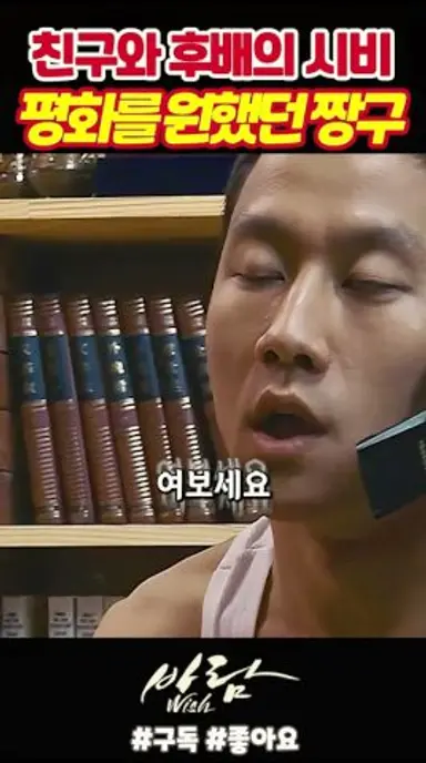 비폭력 평화를 원했던 짱구《바람》 다시보기 쇼츠