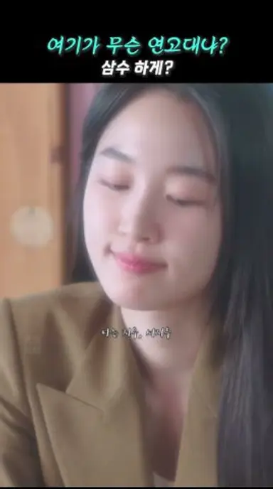 오빠라고 불러야 될 거 같은데 #경도를기다리며 다시보기 쇼츠