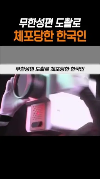 무한성편 도촬하다가 체포당한 한국인? (귀멸의 칼날) #귀멸의칼날 #shorts 다시보기 쇼츠