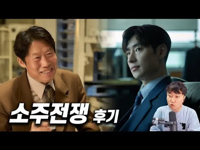 실화를 모티브 한 영화《소주전쟁》 후기