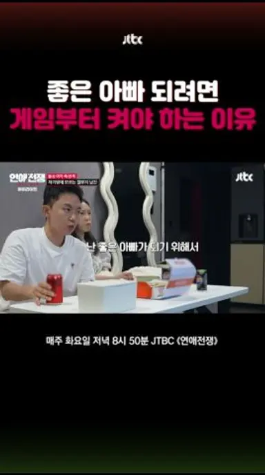 이건 그냥 궤변이잖아 #연애전쟁 #shorts 다시보기 쇼츠