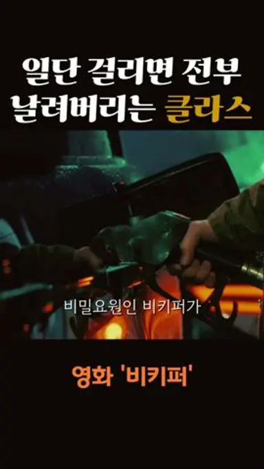 와 진짜 이런사람 잘 못 만나면 어쩜?!! 다시보기 쇼츠