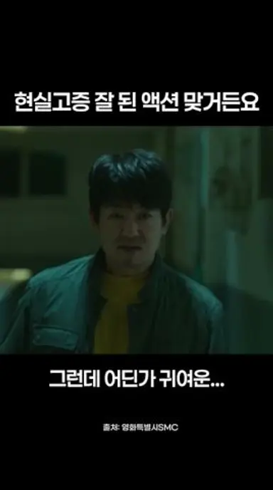 형사역 n번째면 걍 형사 그 자체 #정보원 #12월3일대개봉 #허성태 #조복래 #서민주 #범죄 #액션 #코미디 다시보기 쇼츠