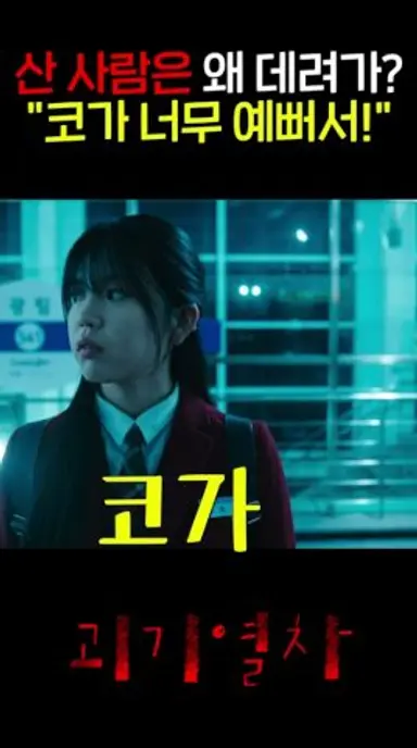 지하철 빌런들 함부로 쳐다보면 안 되는 이유 다시보기 쇼츠